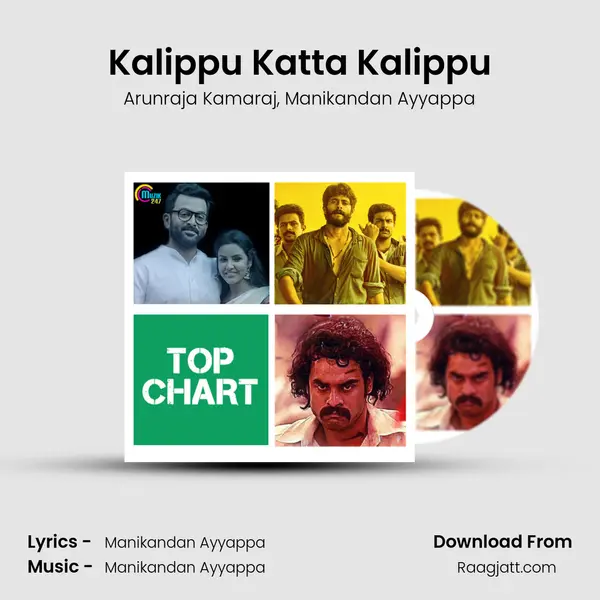 Kalippu Katta Kalippu mp3 song