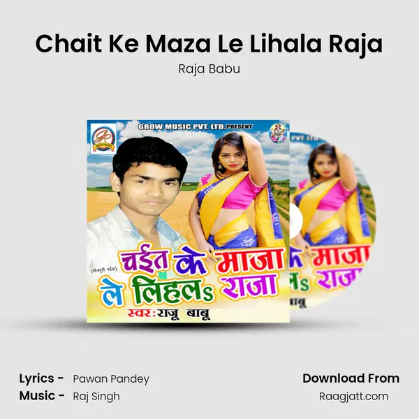 Chait Ke Maza Le Lihala Raja mp3 song