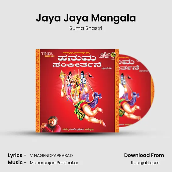 Jaya Jaya Mangala mp3 song