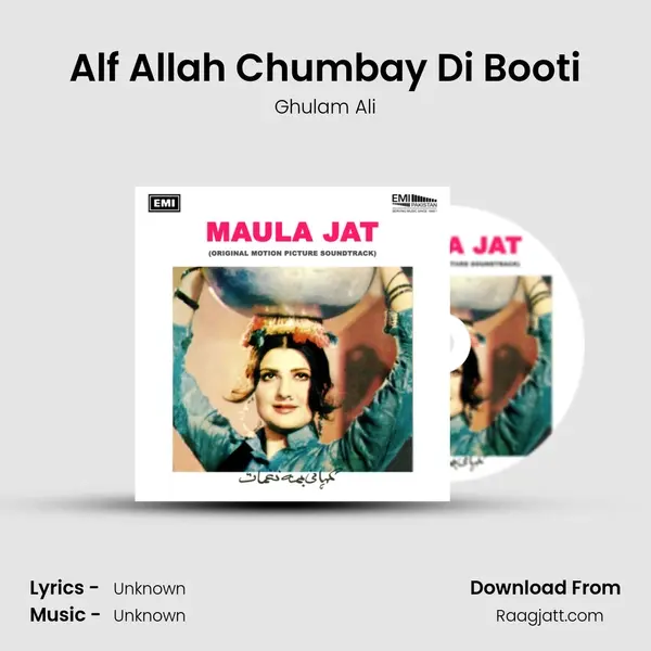 Alf Allah Chumbay Di Booti - Ghulam Ali album cover 