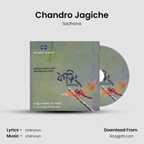 Chandro Jagiche - Sadhona album cover 