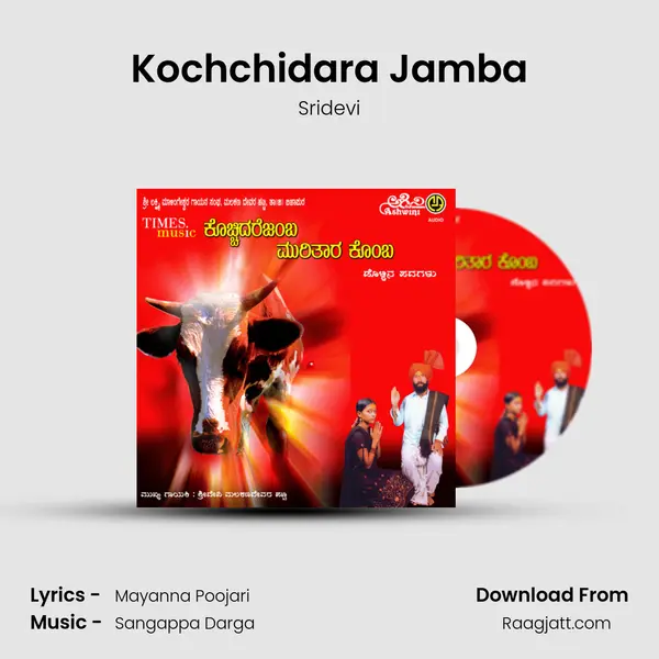 Kochchidara Jamba - Sridevi album cover 