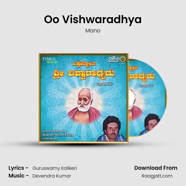 Oo Vishwaradhya - Mano album cover 