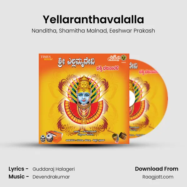 Yellaranthavalalla mp3 song