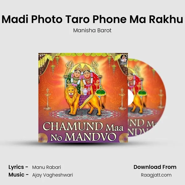 Madi Photo Taro Phone Ma Rakhu mp3 song