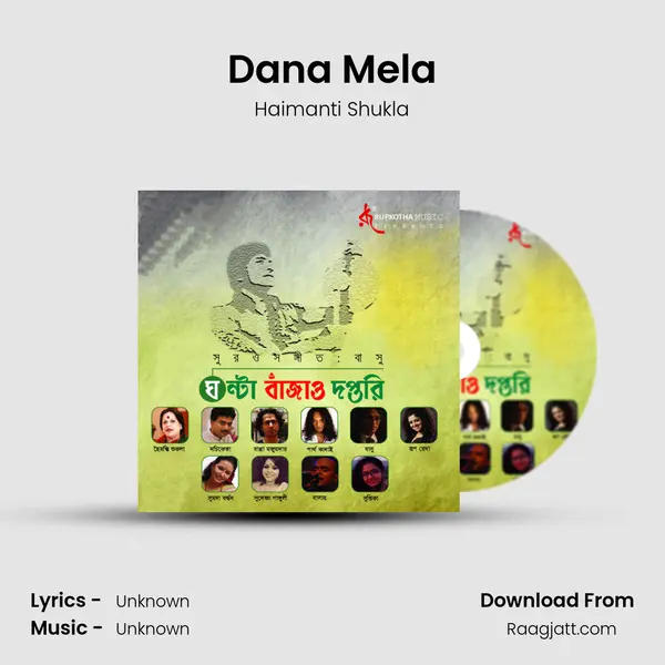 Dana Mela - Haimanti Shukla album cover 