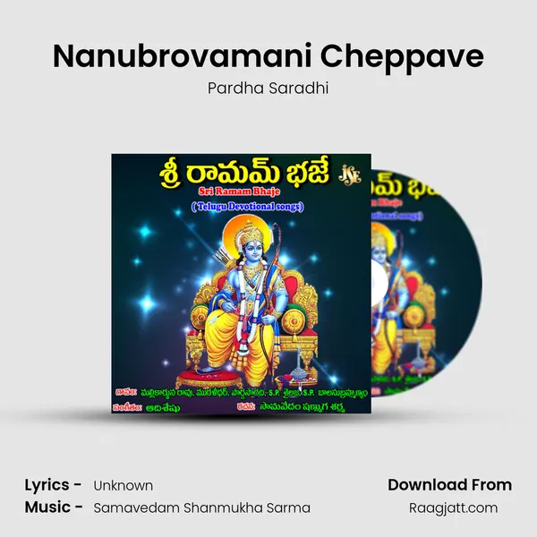 Nanubrovamani Cheppave - Pardha Saradhi album cover 