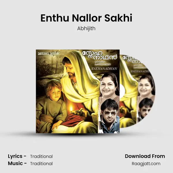 Enthu Nallor Sakhi mp3 song