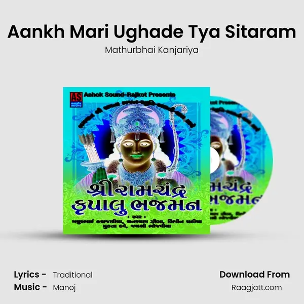 Aankh Mari Ughade Tya Sitaram mp3 song