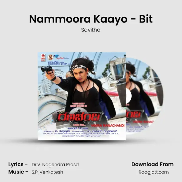 Nammoora Kaayo - Bit - Savitha album cover 