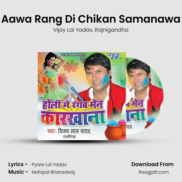 Aawa Rang Di Chikan Samanawa - Vijay Lal Yadav album cover 