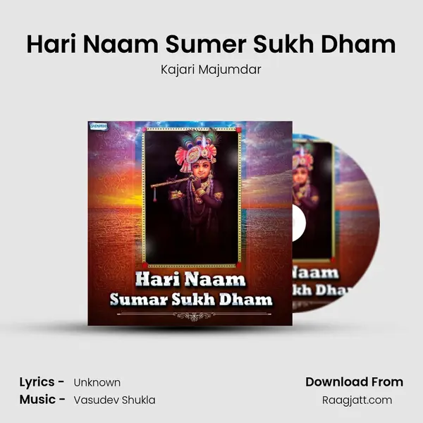 Hari Naam Sumer Sukh Dham mp3 song