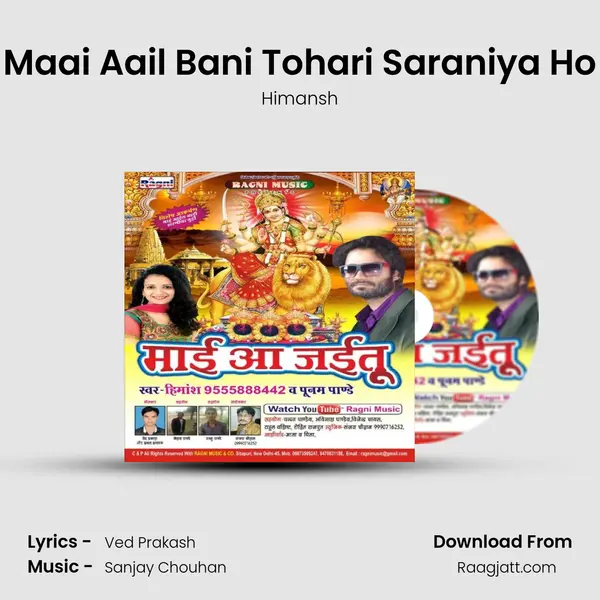 Maai Aail Bani Tohari Saraniya Ho - Himansh album cover 