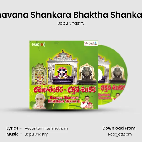 Bhavana Shankara Bhaktha Shankara mp3 song