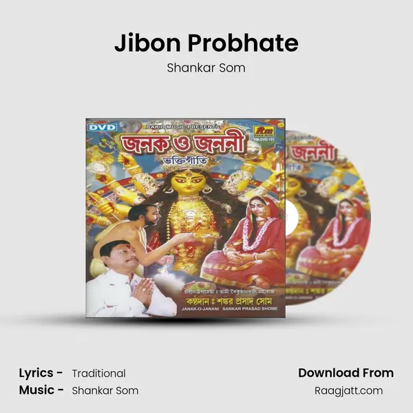 Jibon Probhate mp3 song