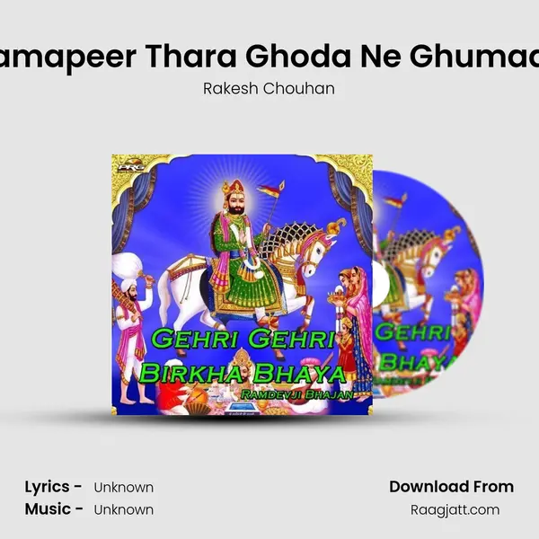 Ramapeer Thara Ghoda Ne Ghumade - Rakesh Chouhan album cover 