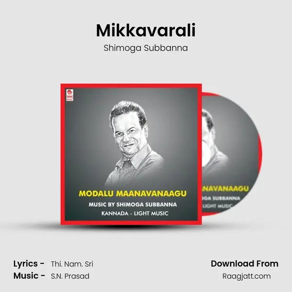 Mikkavarali - Shimoga Subbanna album cover 