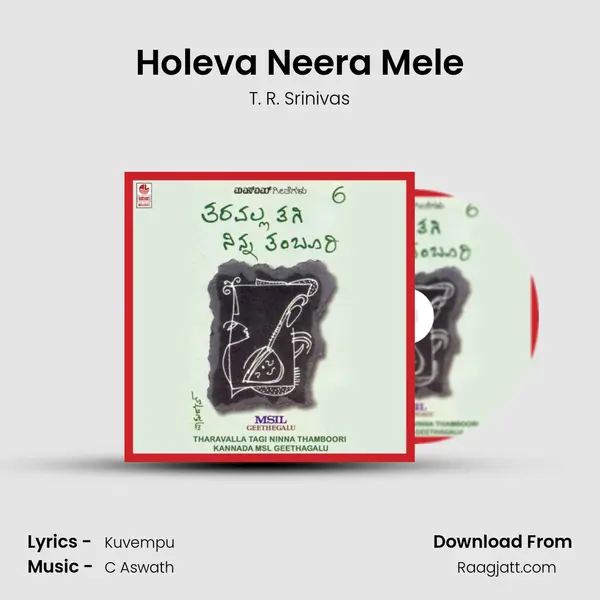 Holeva Neera Mele - T. R. Srinivas album cover 