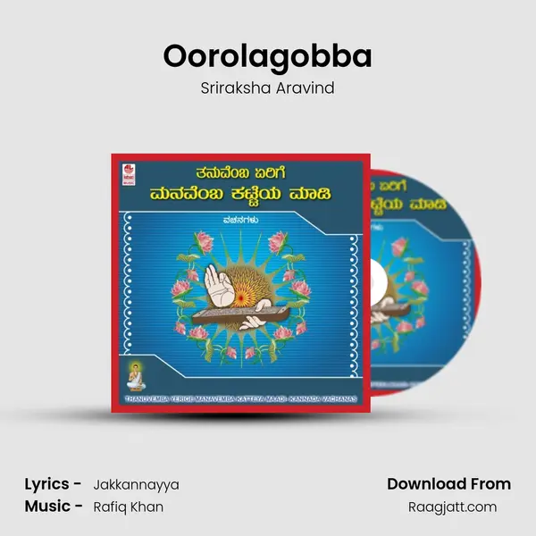 Oorolagobba mp3 song