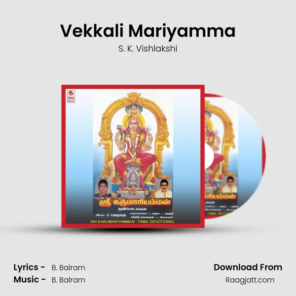 Vekkali Mariyamma mp3 song