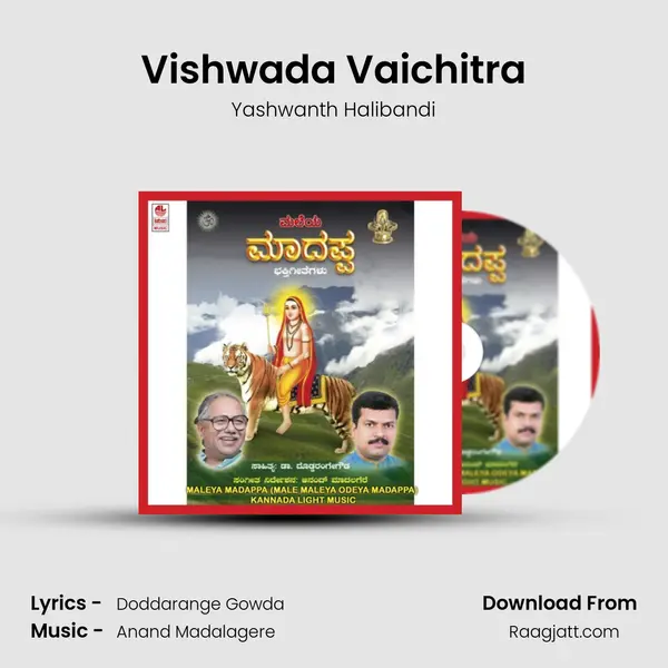 Vishwada Vaichitra - Yashwanth Halibandi album cover 