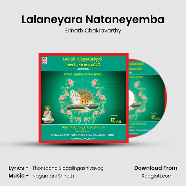 Lalaneyara Nataneyemba - Srinath Chakravarthy album cover 