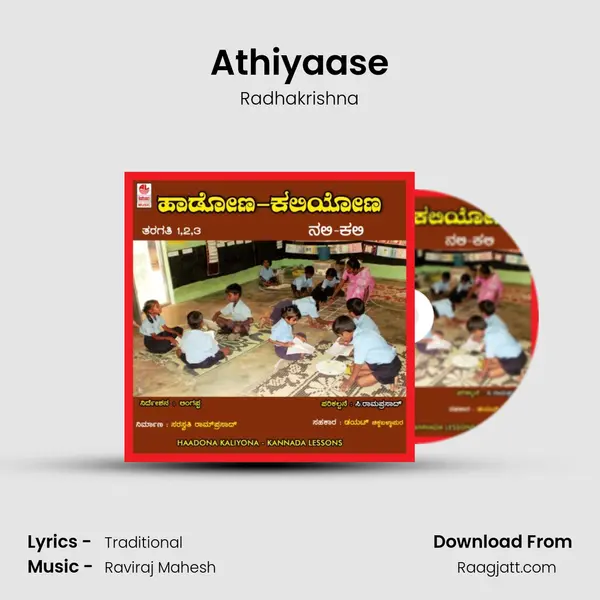 Athiyaase mp3 song