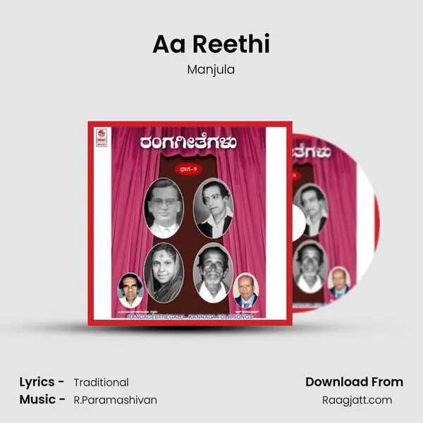 Aa Reethi mp3 song