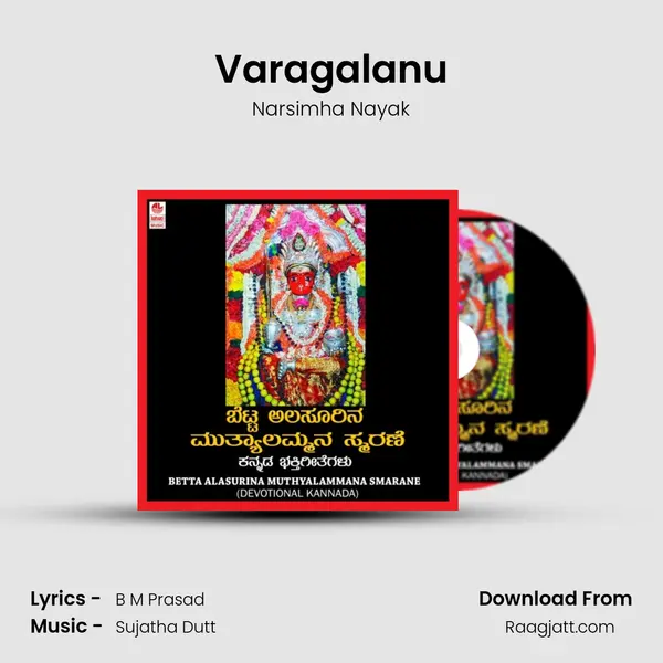 Varagalanu - Narsimha Nayak album cover 