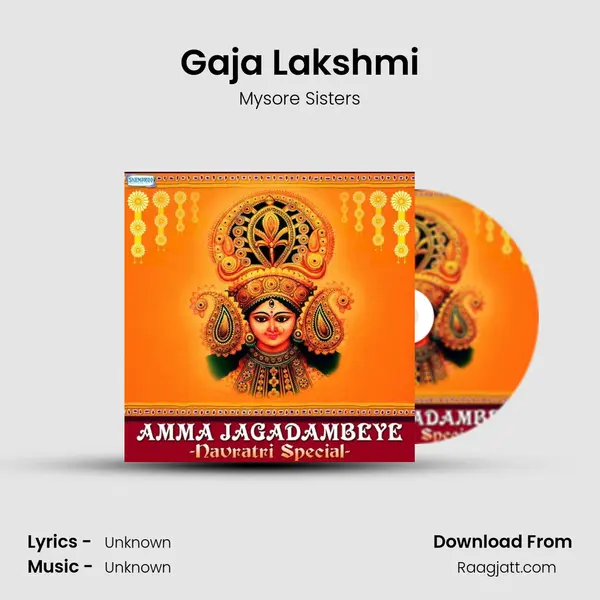 Gaja Lakshmi mp3 song