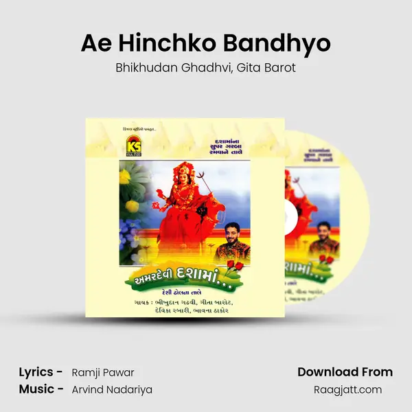 Ae Hinchko Bandhyo - Bhikhudan Ghadhvi album cover 