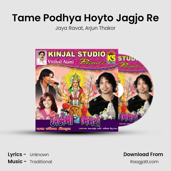 Tame Podhya Hoyto Jagjo Re mp3 song