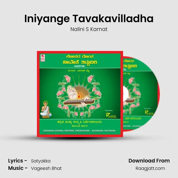 Iniyange Tavakavilladha - Nalini S Kamat album cover 