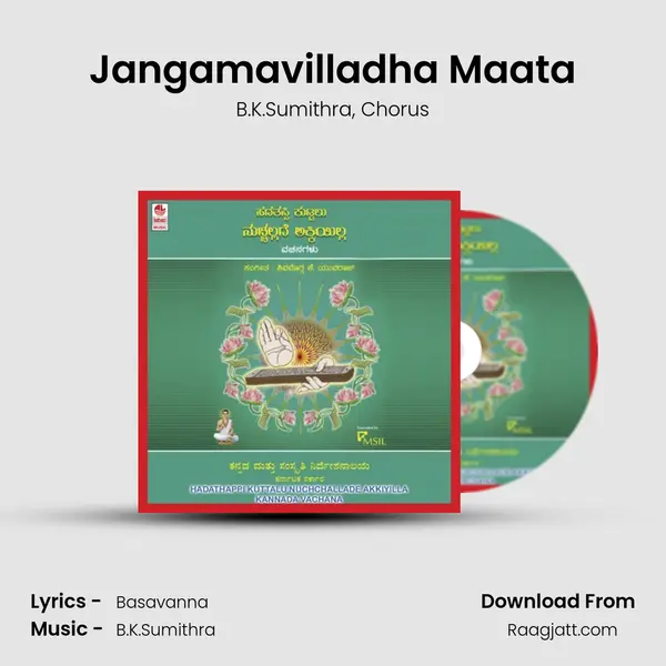 Jangamavilladha Maata - B.K.Sumithra album cover 