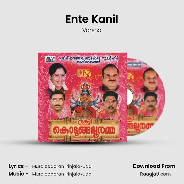 Ente Kanil mp3 song