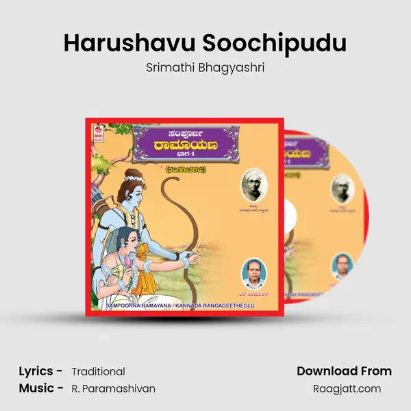 Harushavu Soochipudu mp3 song