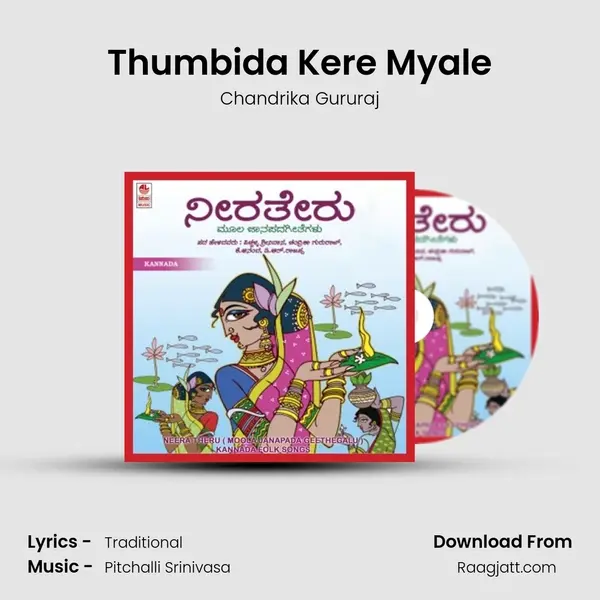 Thumbida Kere Myale mp3 song