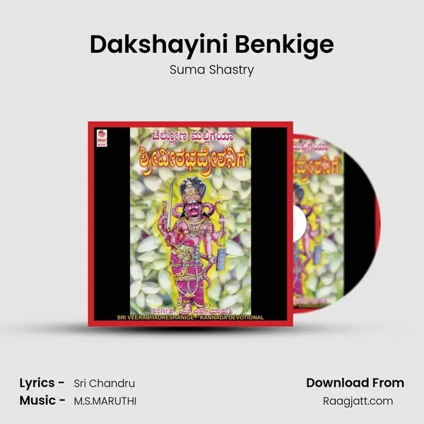 Dakshayini Benkige - Suma Shastry album cover 