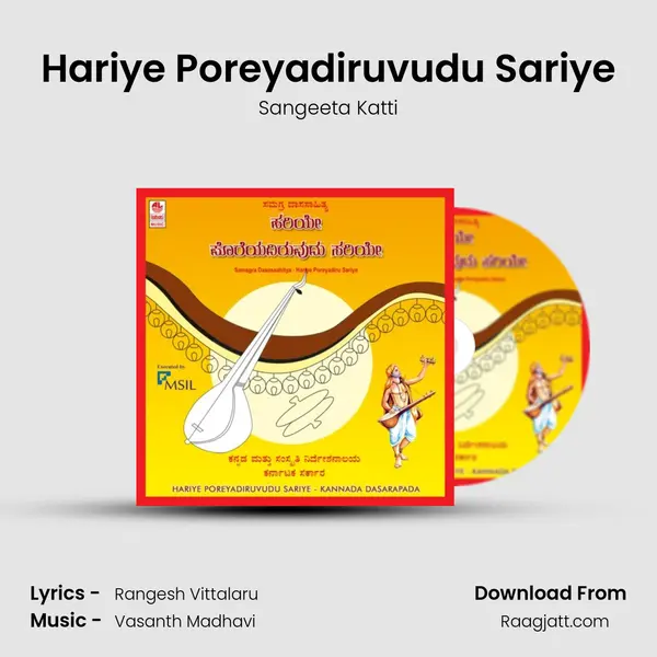 Hariye Poreyadiruvudu Sariye - Sangeeta Katti album cover 