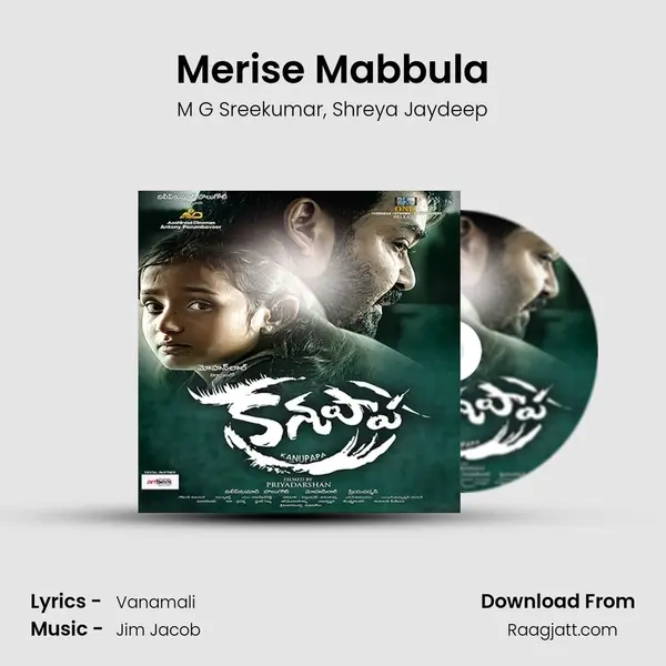 Merise Mabbula - M G Sreekumar album cover 