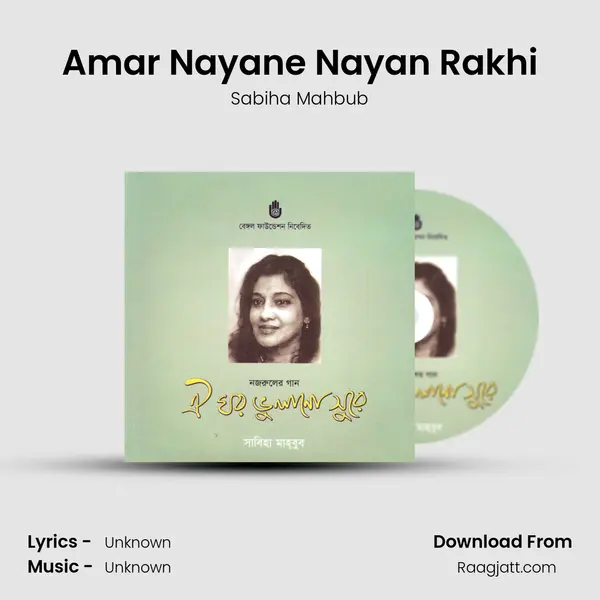 Amar Nayane Nayan Rakhi mp3 song