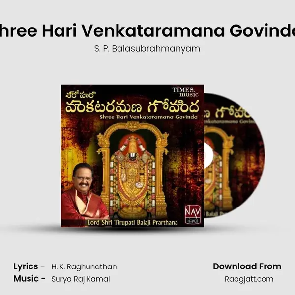 Shree Hari Venkataramana Govinda (Lord Shri Tirupati Balaji Prarthana) mp3 song