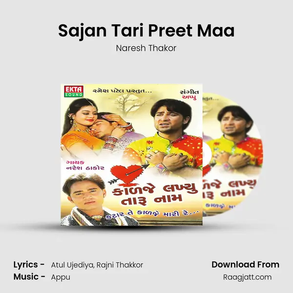 Sajan Tari Preet Maa mp3 song