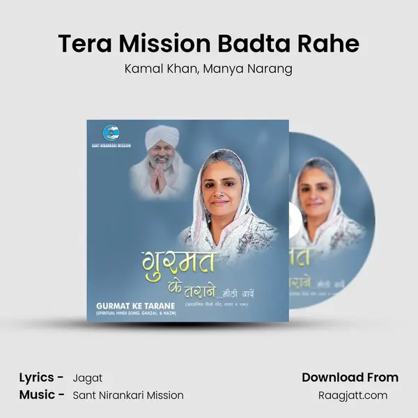 Tera Mission Badta Rahe mp3 song