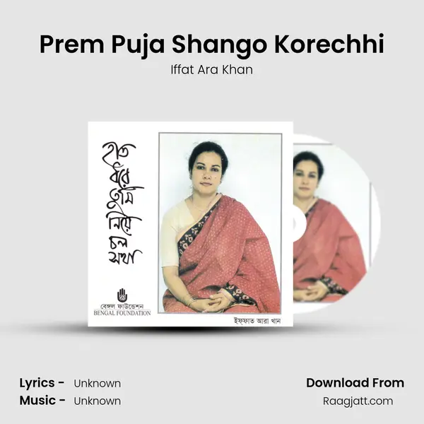 Prem Puja Shango Korechhi - Iffat Ara Khan album cover 