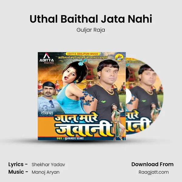 Uthal Baithal Jata Nahi - Guljar Raja album cover 