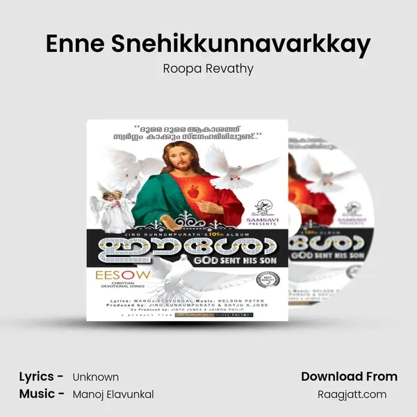 Enne Snehikkunnavarkkay mp3 song