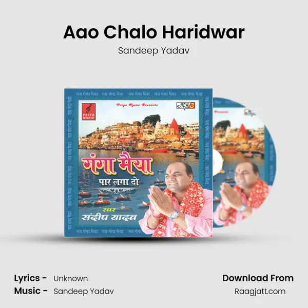 Aao Chalo Haridwar mp3 song