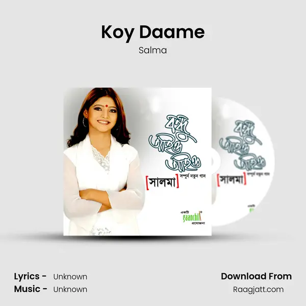 Koy Daame mp3 song