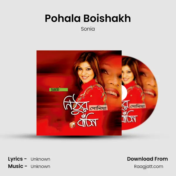 Pohala Boishakh mp3 song